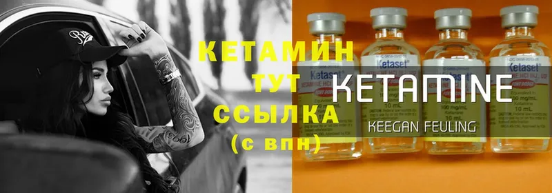 КЕТАМИН VHQ Кемь